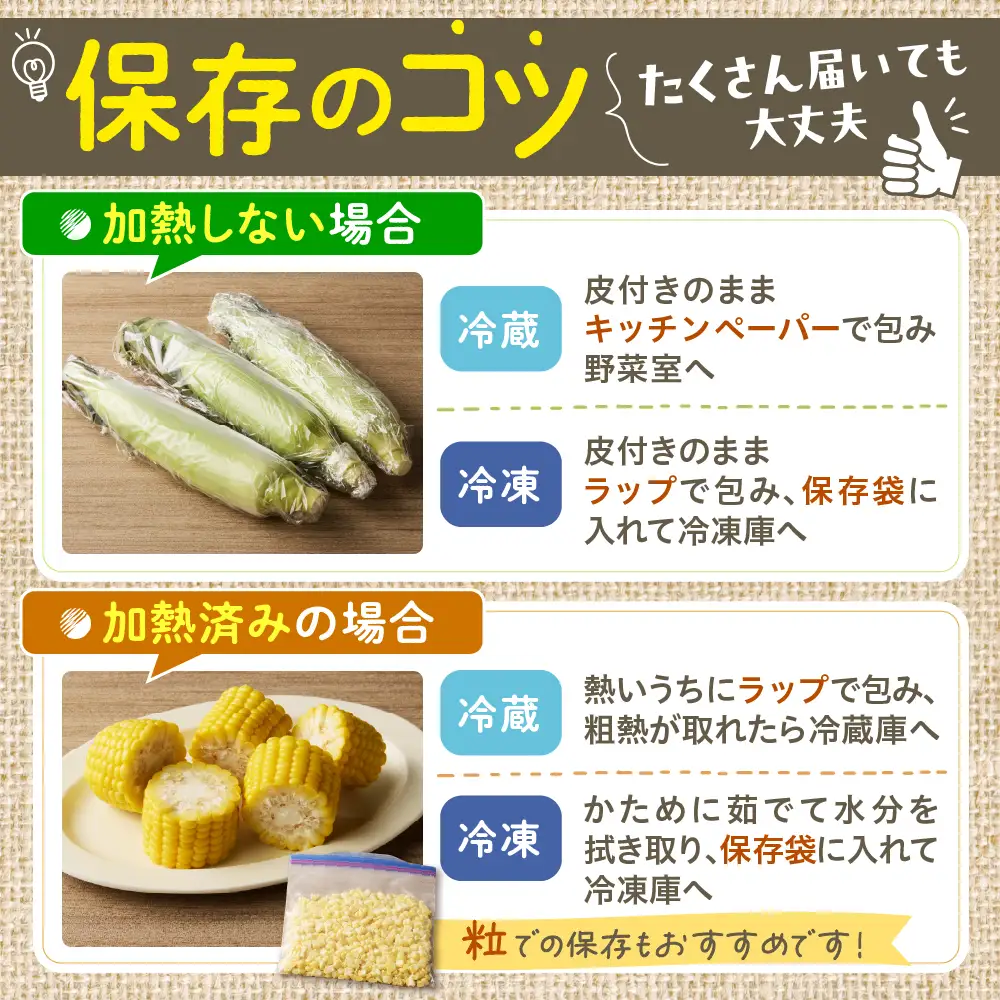 とうもろこし ゴールドラッシュ 13本 2L 5kg とうもろこし