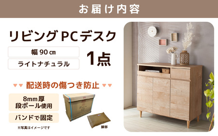 ナチュラルカラー シンプルデスク 引き出し付き 発送は9／15以降 北欧風リビングPCデスク 幅90cm ライトナチュラル 日本製