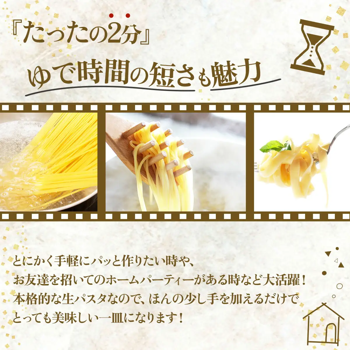 北海道産小麦 生パスタ　16食セット