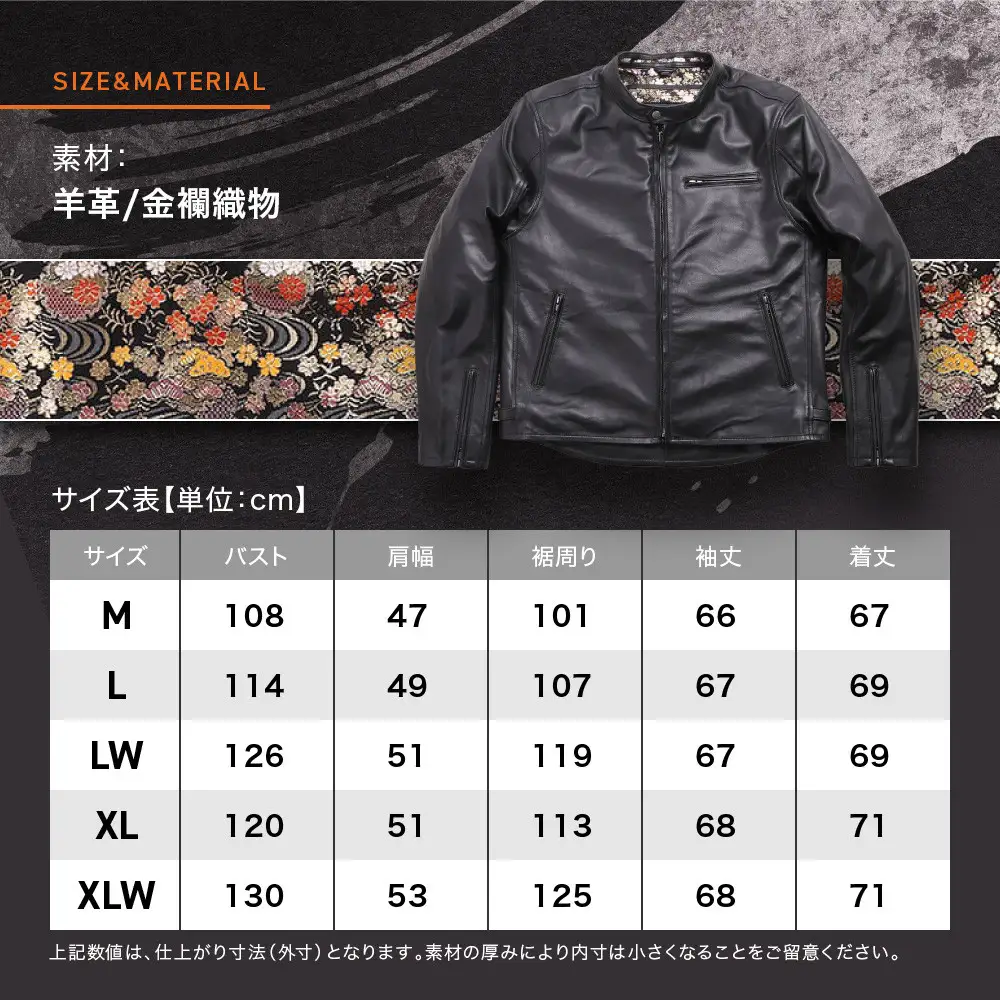 【デグナー】クラシック×花山コラボジャケット 21SJ-14K 流水雪輪柄＜Mサイズ＞｜京都 バイクギア 人気ブランド レザーアイテム バイク