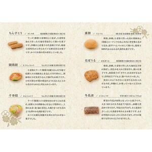 首里城公園オリジナル【琉球銘菓 詰め合せ宝石箱】