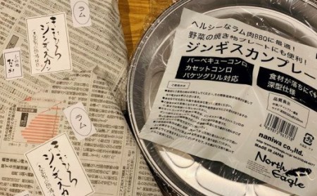 【幻の酒粕使用】きたひろジンギスカン（ラム）〈1kg（500g×2パック）＋簡易プレート〉北海道北広島市
