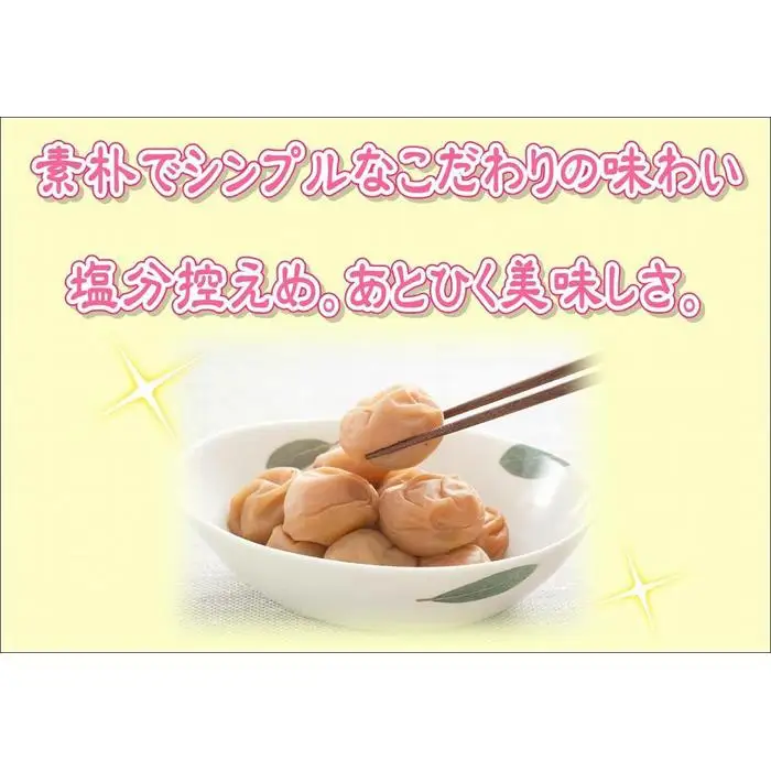 【家庭用】紀州南高梅　うす塩味梅　1.2kg