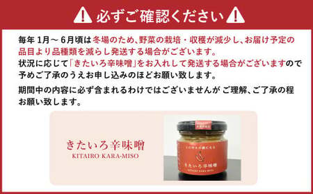 【6ヶ月定期便】有機JAS認定 季節の野菜 詰め合わせ～有機野菜セットA～ 北海道北広島市