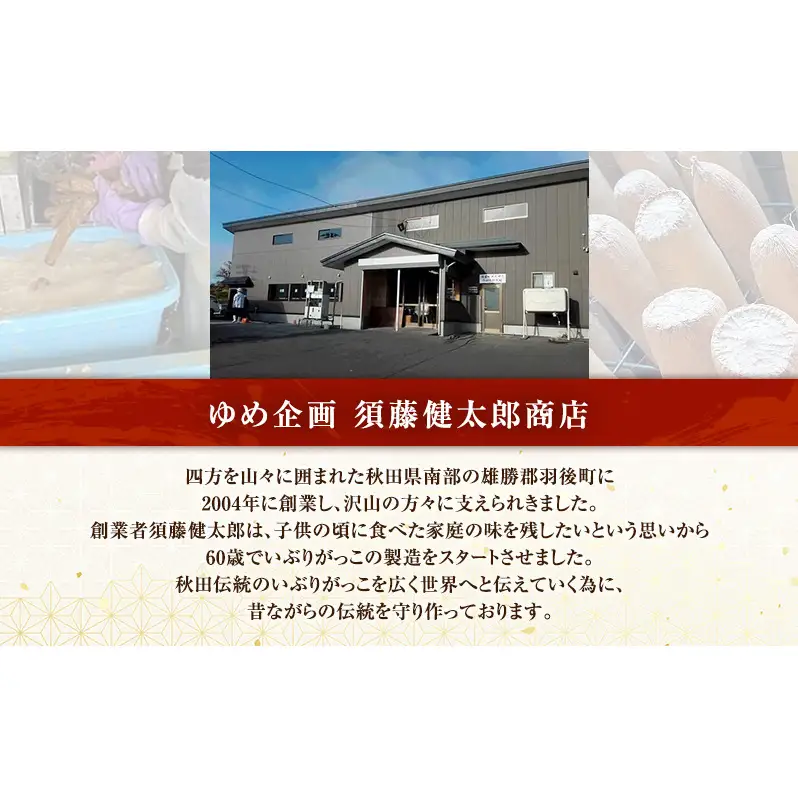 100日熟成の希少な味わい！伝統いぶりがっこ「金の蔵」たっぷり4袋セット［須藤健太郎商店］【 漬物 漬け物 いぶりがっこ 燻製 大根 だいこん ご飯のお供 おつまみ 家飲み 無添加 長期熟成 セット ギフト 贈り物 秋田 羽後 】