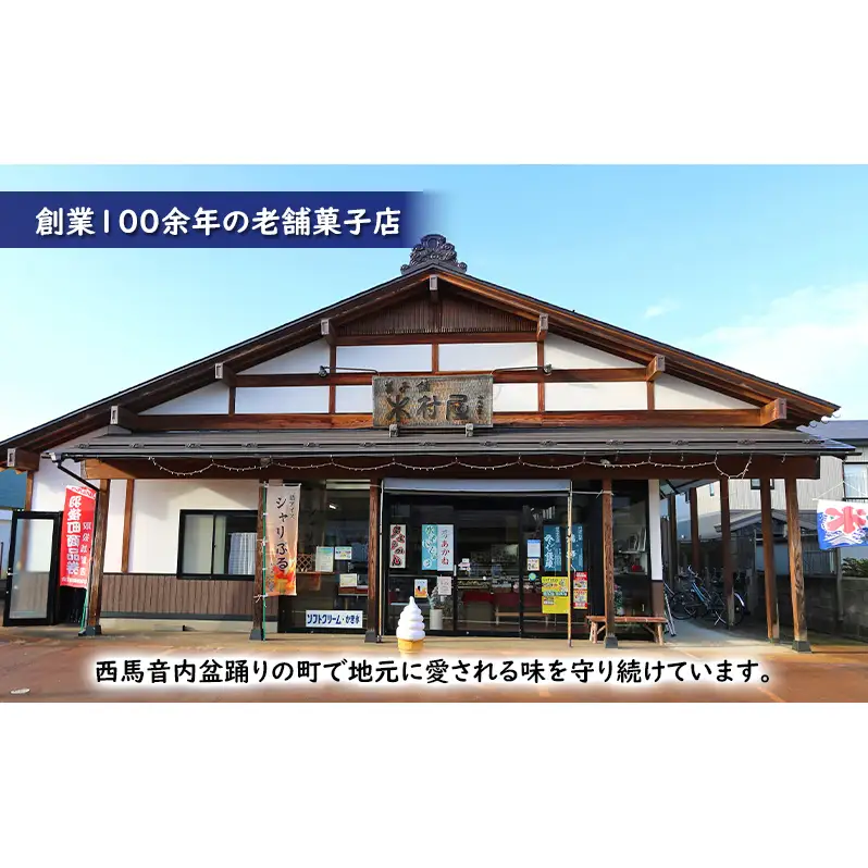 バターケーキ「端縫」5個・「そばまんじゅう」5個［菓子舗 木村屋］西馬音内【 お菓子 洋菓子 和菓子 ケーキ スイーツ ブランデー 洋酒 まんじゅう マロン バター 銘菓 老舗 秋田 羽後 】