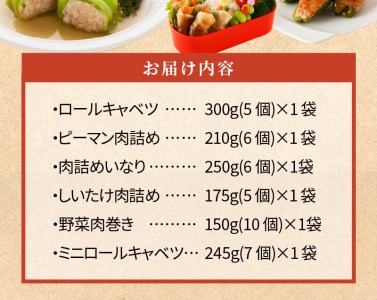 国産豚で作った惣菜セット6種　[022J08]かんたん惣菜 こだわり惣菜 国産惣菜 お弁当惣菜 和食惣菜