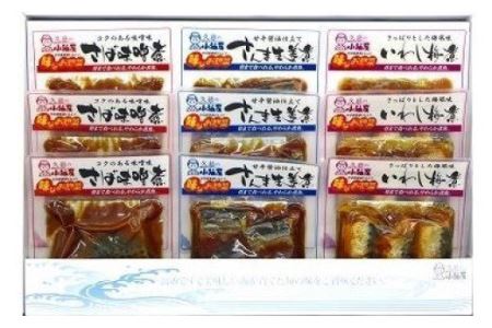【簡単調理！温めるだけ】煮魚セット