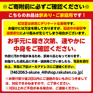 ＜先行予約受付中！2027年3月上旬以降順次発送予定＞ 訳あり！鹿児島県産まかない紅甘夏(約20kg) 国産 鹿児島産 柑橘 訳アリ 果物 フルーツ 旬 常温保存 紅甘夏 ベニアマナツ 数量限定 期間限定 規格外 デザート 阿久根市産【三笠農業生産】akn051-05