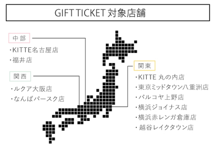 Hacoa ダイレクトストアで使えるギフトチケット　2枚（合計12,000円相当）