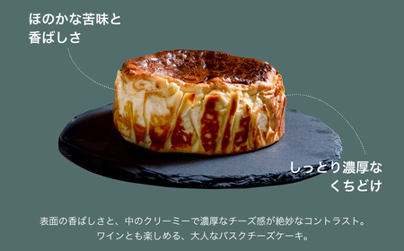 ちょっぴり大人びたブルーチーズバスク 4号サイズ  チーズケーキ