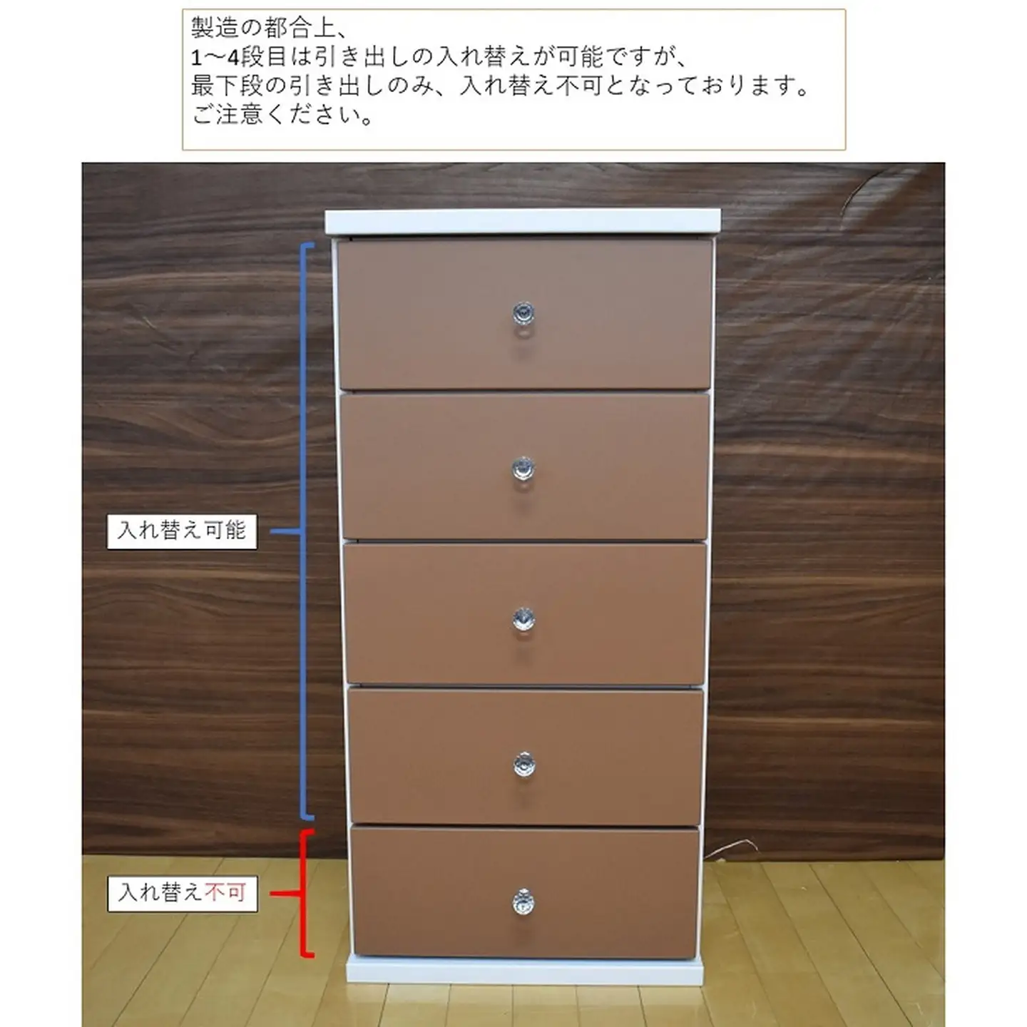 43.5チェストキャンディ5段（全6色）【諸富家具】：B700-002