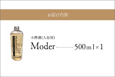 【0912-3】Ｍoder