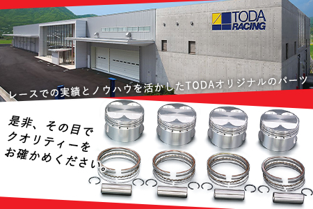 TOYOTA/レビン・トレノ 4AG(4valve)用 ハイコンプ鍛造ピストンKIT 【ピストンサイズ Φ81.25】