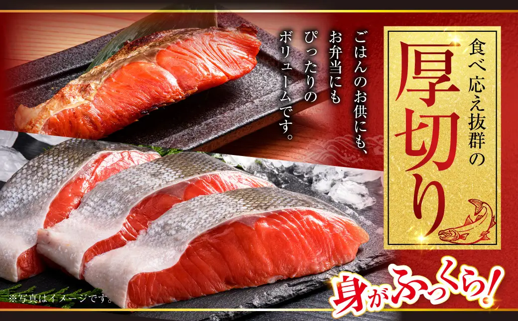 【ふるなびWEEK対象】特選 甘塩天然紅鮭 3切真空 ×6パック 鮭 F4F-1507