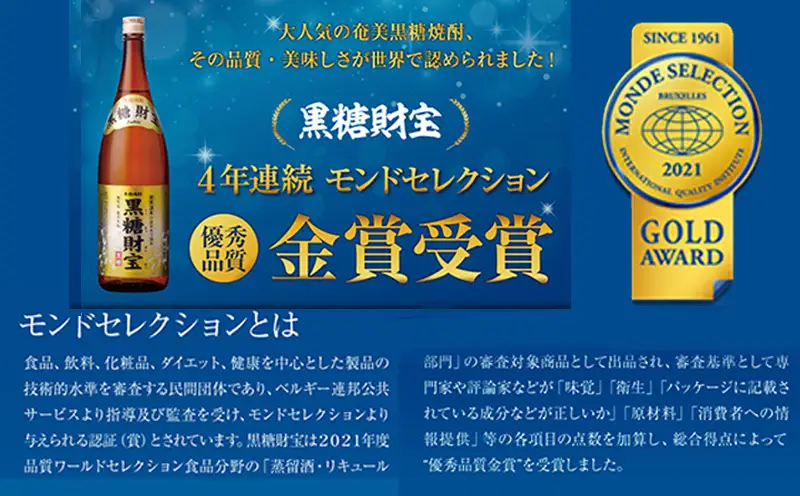 奄美黒糖焼酎「黒糖財宝」1.8L(一升瓶)×2本 鹿児島県 奄美群島 奄美大島 龍郷町 黒糖 焼酎 お酒 蒸留酒 アルコール 糖質ゼロ プリン体ゼロ 低カロリー 温泉水を割水に使用 財宝 財宝温泉 晩酌 プレゼント 一升瓶 1800ml 2本