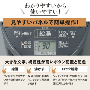 象印 VE電気まほうびん 「 優湯生 」 CVGD30-BM ソフトブラック