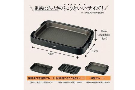 象印 ホットプレート 「 やきやき 」 EAKK30-BA ブラック | 大阪府大東