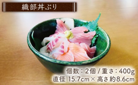 【美濃焼】織部焼 勢揃いセット 6点（緑の器）【みつはし窯 たなか工房】 大鉢 食器 うつわ 丼 ボウル 日本製 美濃焼 食器 おしゃれ ペアセット 食器セット 和食器 おしゃれ ペア食器 夫婦セット 一人暮らし 新生活 引っ越し   [MAC011]