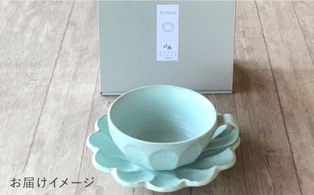 【美濃焼】リンカ スープカップ＆ソーサー 空練【カネコ小兵製陶所】【TOKI MINOYAKI返礼品】RINKA 食器 マグカップ カップ スープカップ プレート 皿 お皿 取り皿 ケーキ皿 食器セット 陶器 うつわ レンジ可 おしゃれ シンプル 北欧 マット 青 水色 ブルー  ライトブルー ギフト 新生活 プレゼント 一人暮らし 結婚 送料無料  [MBD104]