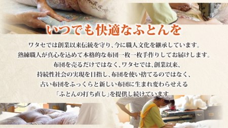極上もめん綿入り敷布団 みやび柄 1枚 (青)【CW97W】