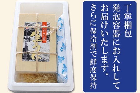 ムラサキウニバラ詰め250g×1折 B-71020