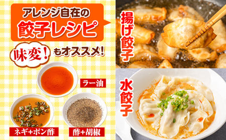 餃子 うまかポーク生餃子 150個 タレ付き 大津町限定返礼品 冷凍餃子 ギョウザ《30日以内に出荷予定(土日祝除く)》大津町産豚肉使用 九州産キャベツ使用（大津町産含む）皮モチモチ 肉汁溢れる ぎょうざ （30個×5袋） 