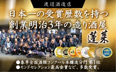 数量限定 白川村純米大吟醸 CUVEE45 お酒 日本酒 720ml 1本 白川村産 山田錦 やまだにしき 氷温熟成 特別なお酒 地酒 世界遺産白川郷 村内限定品 渡辺酒造店 オリジナル品 14,000円 [S285]