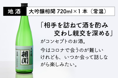 ご家族やご友人、お世話になった方へ。選べるラベル 『地酒ギフト』＆生原酒限定品 神力『淵龍』＆大吟醸『相聞』 ( 720ml × 3本 ) 【3.楽しく飲んでね】【生原酒 大吟醸 飲み比べ セット 詰合せ 地酒 日本酒 辛口 お酒 酒 アルコール 米どころ 冷蔵保存 ギフト 贈り物 贈答 父の日】 [A-1358_03]