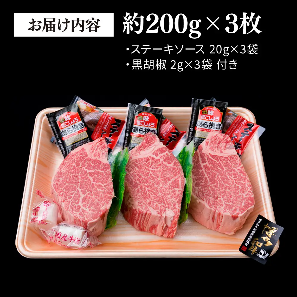 極厚 シャトーブリアン 約200g×3枚  [ACA172] シャトーブリアン ヒレ ステーキ A4