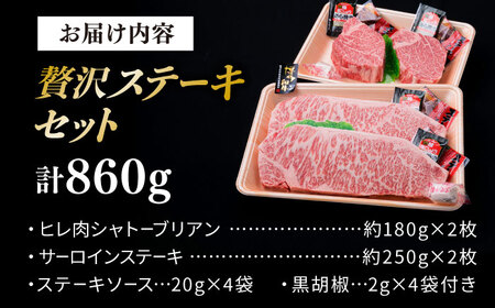 【極厚ステーキ】シャトーブリアン 約180g×2枚 サーロインステーキ 約250g×2枚 合計4枚 博多和牛 A4ランク 和牛 ヒレ 糸島市/糸島ミートデリ工房[ACA176]