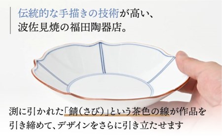 【波佐見焼】深皿 5枚セット 渕渕錆間取 花型深皿・青 手描き 食器 皿 【福田陶器店】 [PA242]  波佐見焼