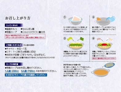 牛もつ2倍！博多もつ鍋（醤油味）3人前　海千[H4444]