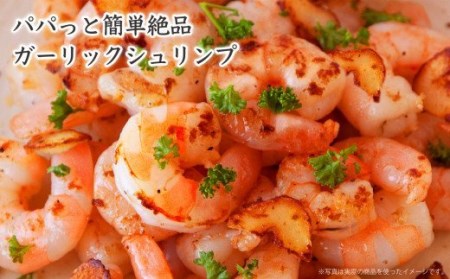 【特大サイズ】むきえび 800g CH-75