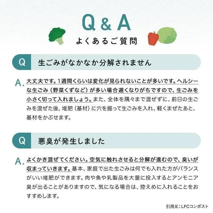 （福岡市）3週間のコンポスト体験と野菜栽培ができるLFCガーデニングセット