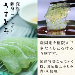 湧水セット