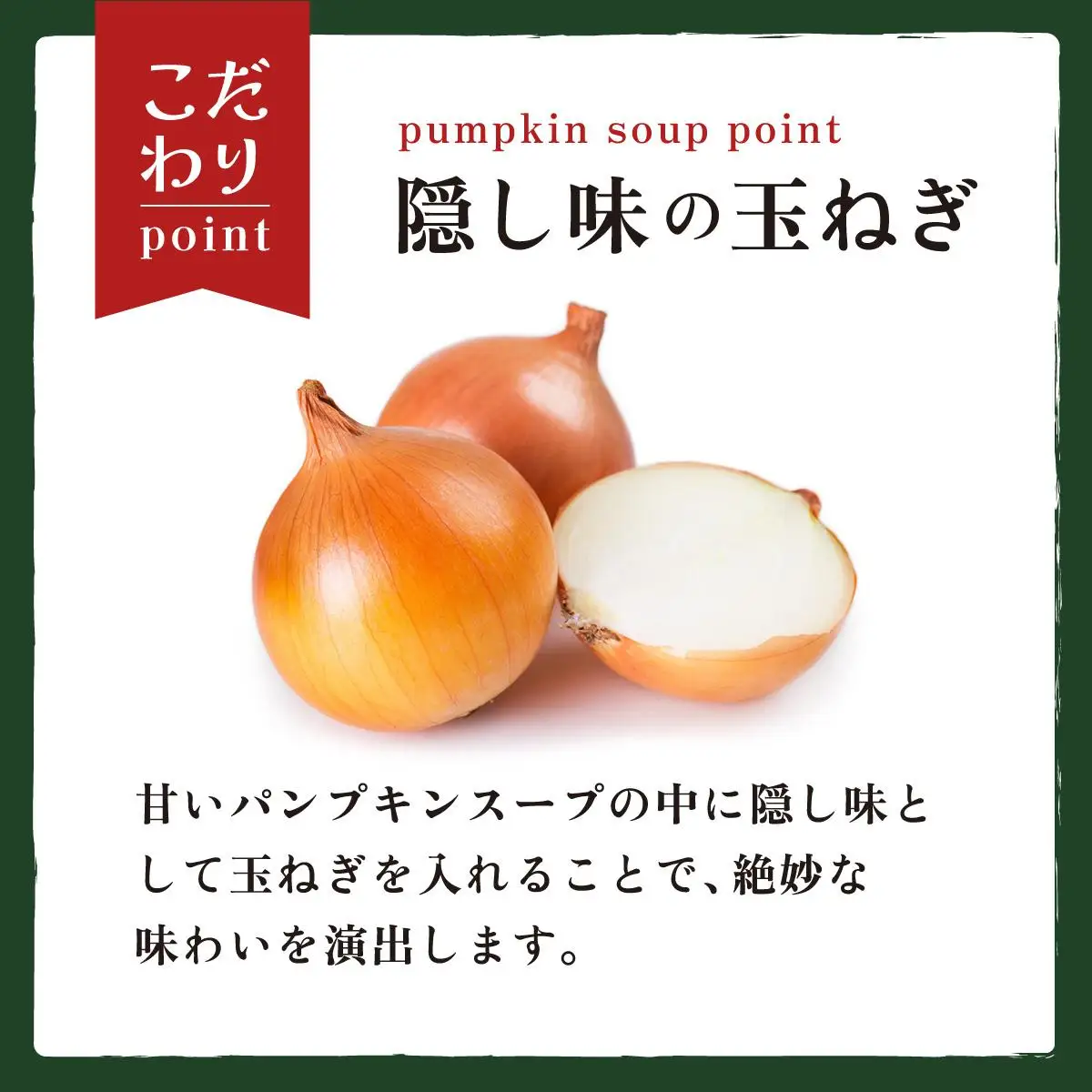 [5525-0686]北海道産野菜の濃縮スープ（パンプキン）20袋