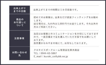 E10  久留米絣タキシードお仕立て券（3ピース）