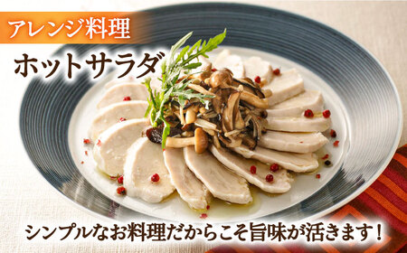 みつせ鶏 蒸し鶏 20個 セット 吉野ヶ里/ヨコオフーズ とりにく 鳥 鳥肉 鶏肉 おかず 簡単 かんたん ヘルシー 低脂質 高たんぱく質 むね肉 しっとり[FAE113]