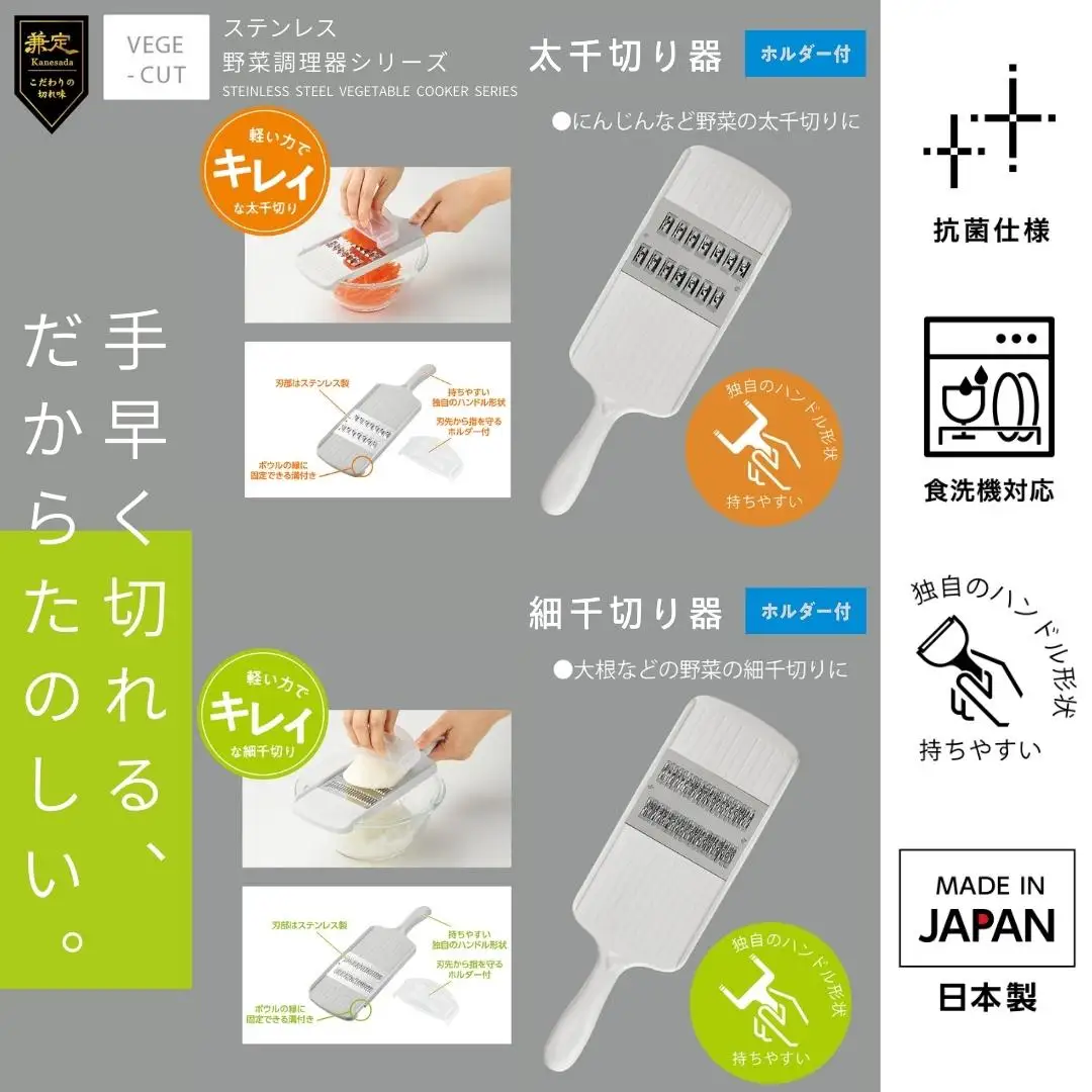 ピーラー・スライサー9点セット ステンレス 調理器具セット キッチン用品 燕三条製