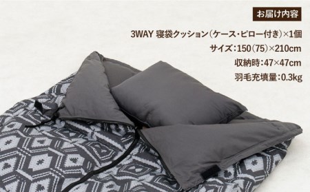 寝袋クッション 3WAY [マトカ] [JDH064] キャンプ アウトドア 車中泊