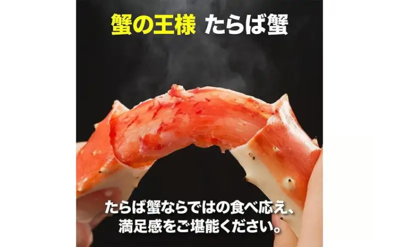 タラバガニとズワイガニセット 1.8kg ボイル・カット済み＜福岡市内製造＞