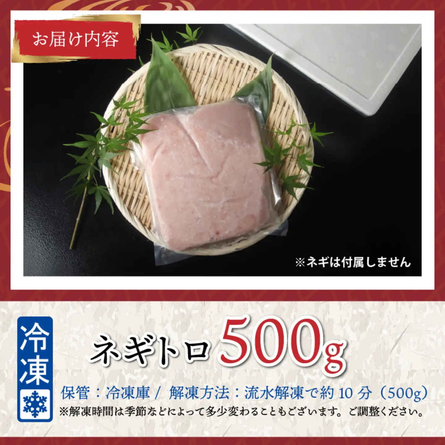 【冷凍】ネギトロ 500g