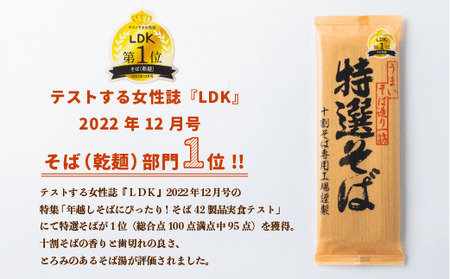 そば 特選そば 十割蕎麦 乾麺 大容量 60人前 6kg (200g×6袋×5箱) 国産原料100%使用 十割そば専用工場謹製 山本食品 信州 蕎麦 十割そば 信州そば 乾蕎麦 年越しそば 小麦粉不使用 61500円 長野県 飯綱町 [0741]