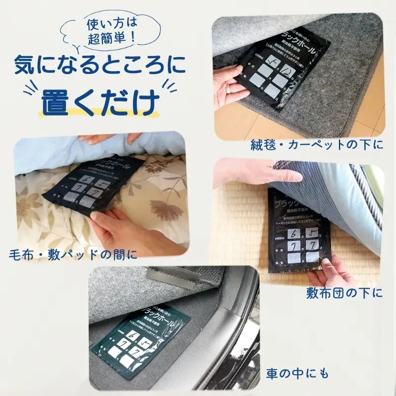 【特許取得】ダニ捕りパック ブラックホール 10個入 独自の閉じ込め構造でダニを捕獲