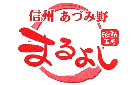 *信州産 豚まん20個セット まんじゅう 肉まん | まんじゅう 肉まん おやつ 豚まん 中華 セット 長野県 松川村 信州