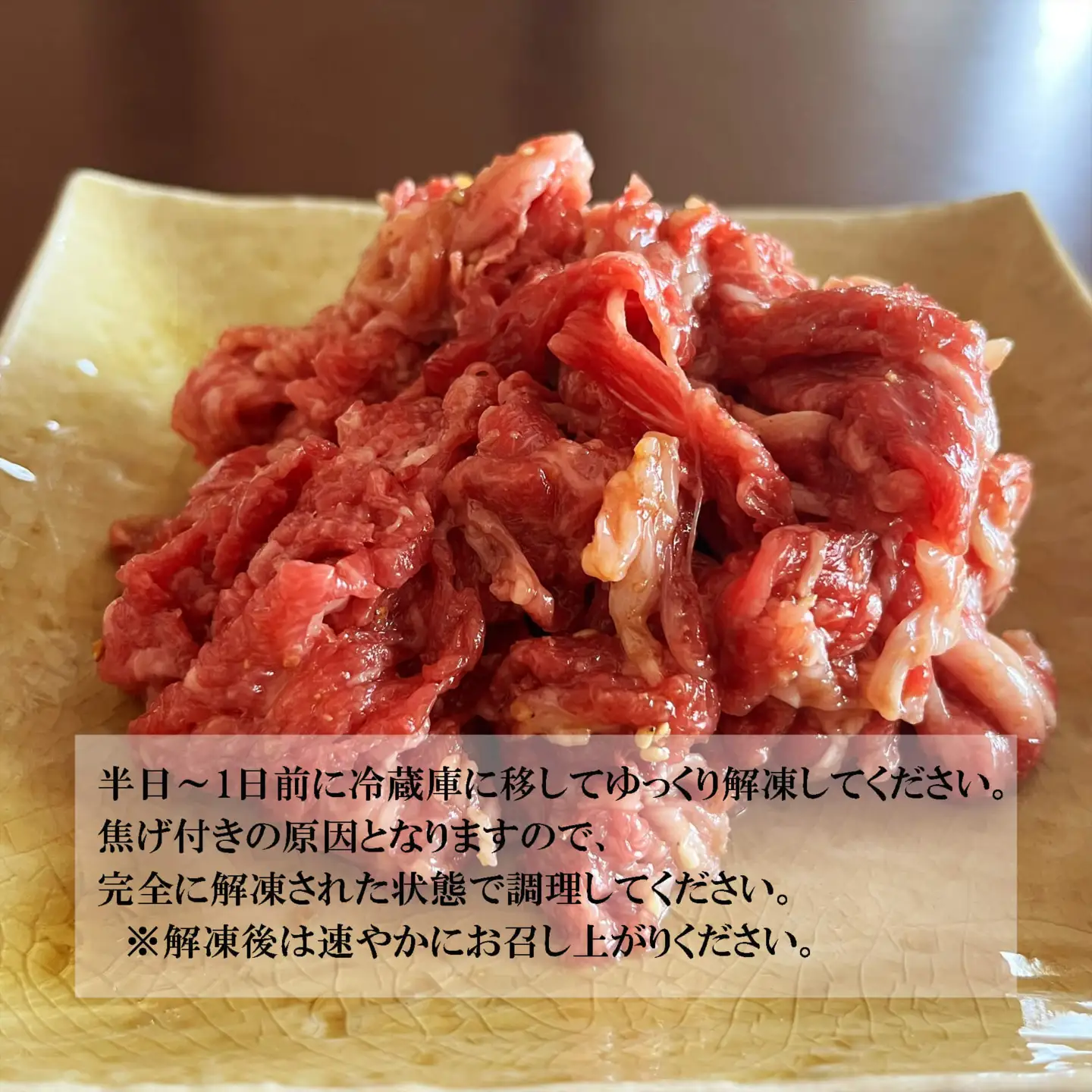 国産牛 スライス 焼肉 プルコギ味 1.2kg （200g×6）