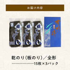 大黒産業 焼きずのり（7枚）×3 _U121-0012