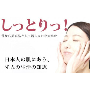 ぬかっち生活 オールインワンゲル 150g 　2個セット