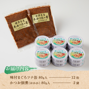 a10-799　焼津 ガーリックツナ 佃煮（しっとり おかか） セット